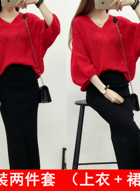 V领连衣裙韩宽松镂空针织衫大码罩衫网衫毛衣蝙蝠衫女套装两件套