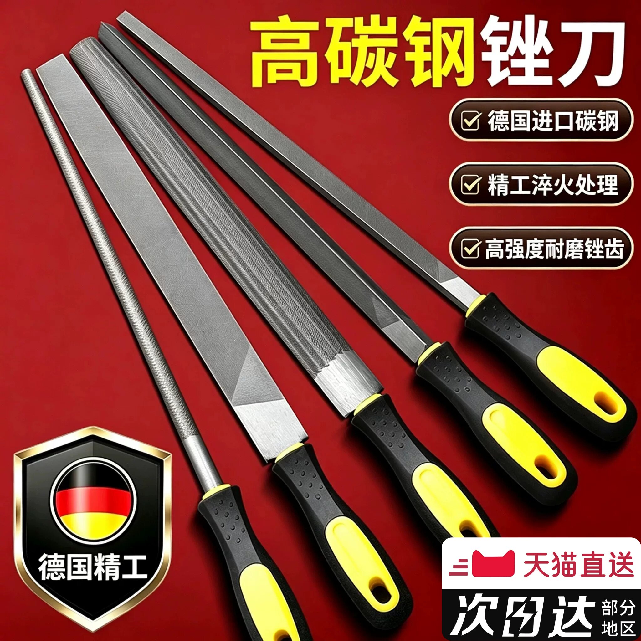 德国精工锉刀打磨工具挫刀搓刀高硬度金属三角木工矬子中齿半圆刀