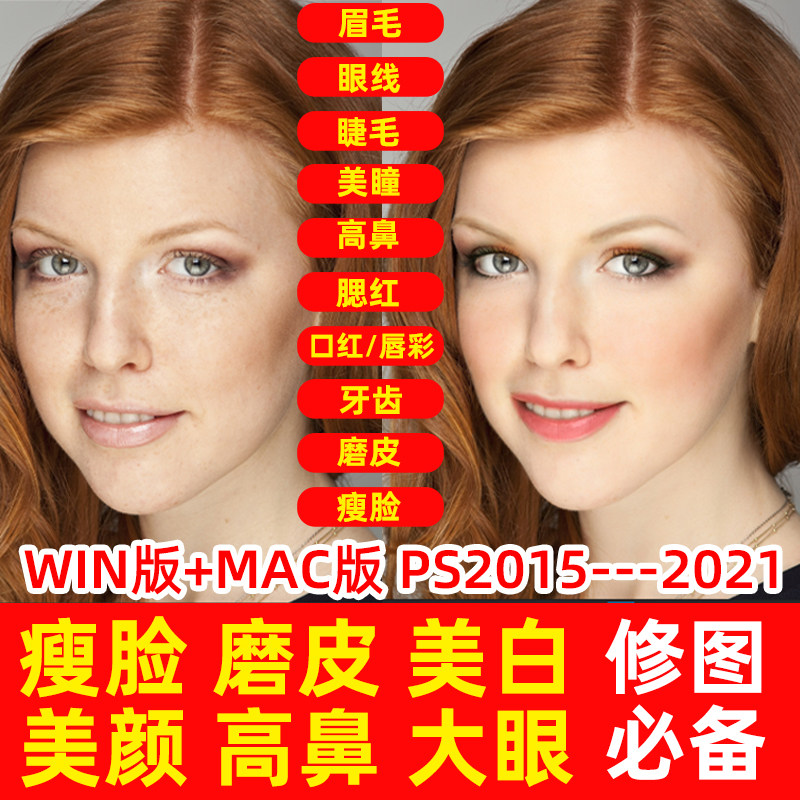 ps智能一键磨皮瘦脸插件美白美颜人脸调色影楼证件照2022win/mac