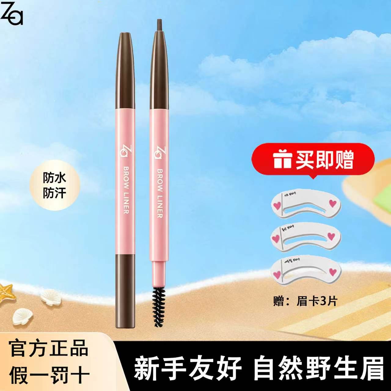Za姬芮柔芯眉笔自然持久不脱色不脱妆防水防汗经典款眼线烟灰粽色
