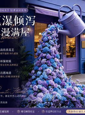 网红瀑布花墙引流打卡美陈定制