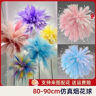 仿真芦苇烟花球美陈摆件橱窗道具百日焰火DIY装饰婚庆布置T台路引