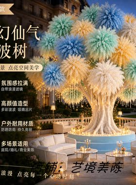 网红大型仿真彩色烟花许愿树定制