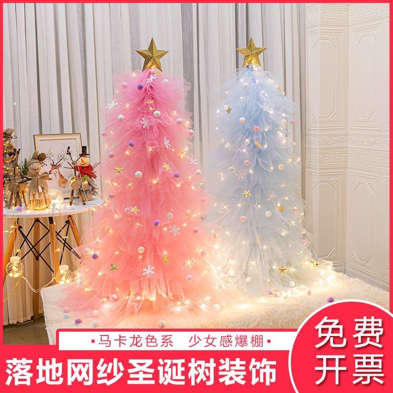 马卡龙网纱圣诞树美陈摆件商场橱窗酒店圣诞节美陈装饰道具