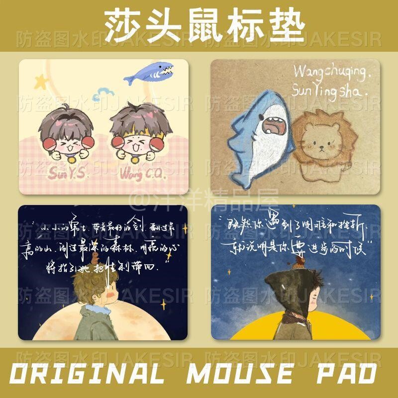孙颖莎王楚钦周边学生中号鼠标垫办公室加厚笔记本电脑键盘书桌垫
