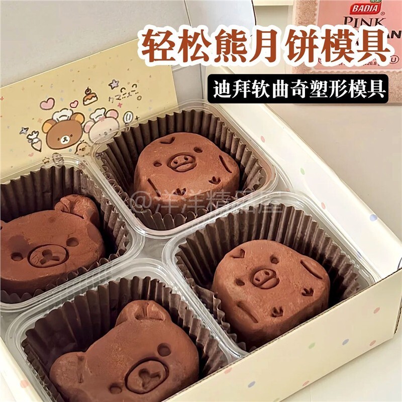轻松熊月饼模具卡通小黄鸡下午茶绿豆糕模具按压式家用烘焙工具