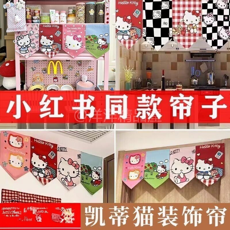 拼豆店墙面少女心装饰kt猫卧室门帘旗帘凯蒂猫隔断帘房间装饰墙贴