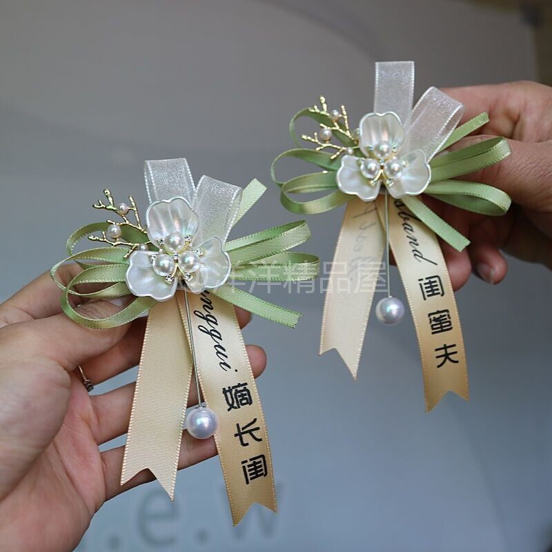 嫡长闺胸花兄弟姐妹亲友团新郎新娘胸针结婚襟花配饰双方父母胸花