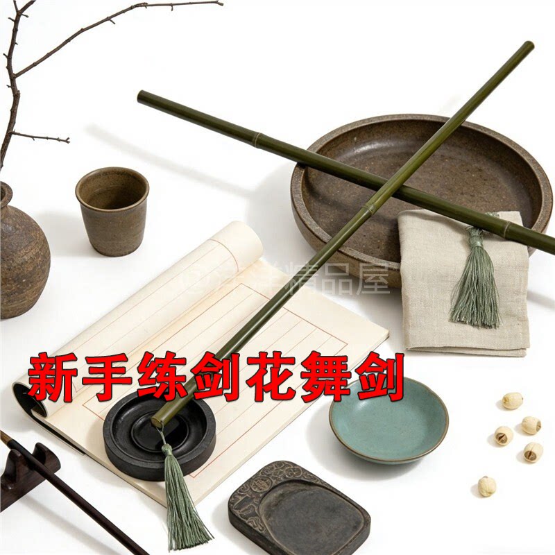 剑花练习棍天然紫竹棍竹鞭初学者健身手把件家用指读棒爬山防身