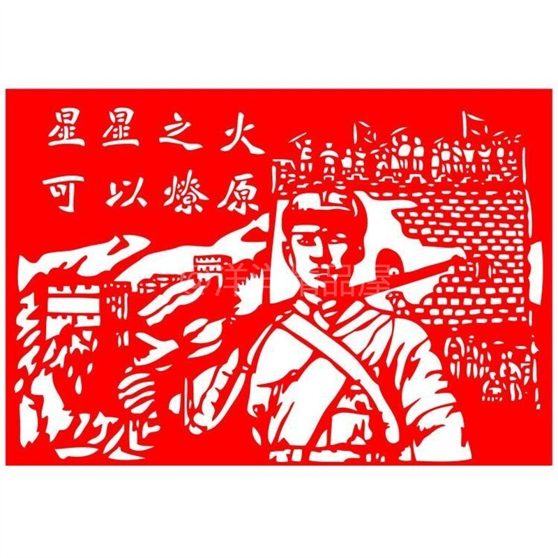 红军长征手工作品星星之火可以燎原剪纸刻纸宣纸镂空刻纸剪纸成品