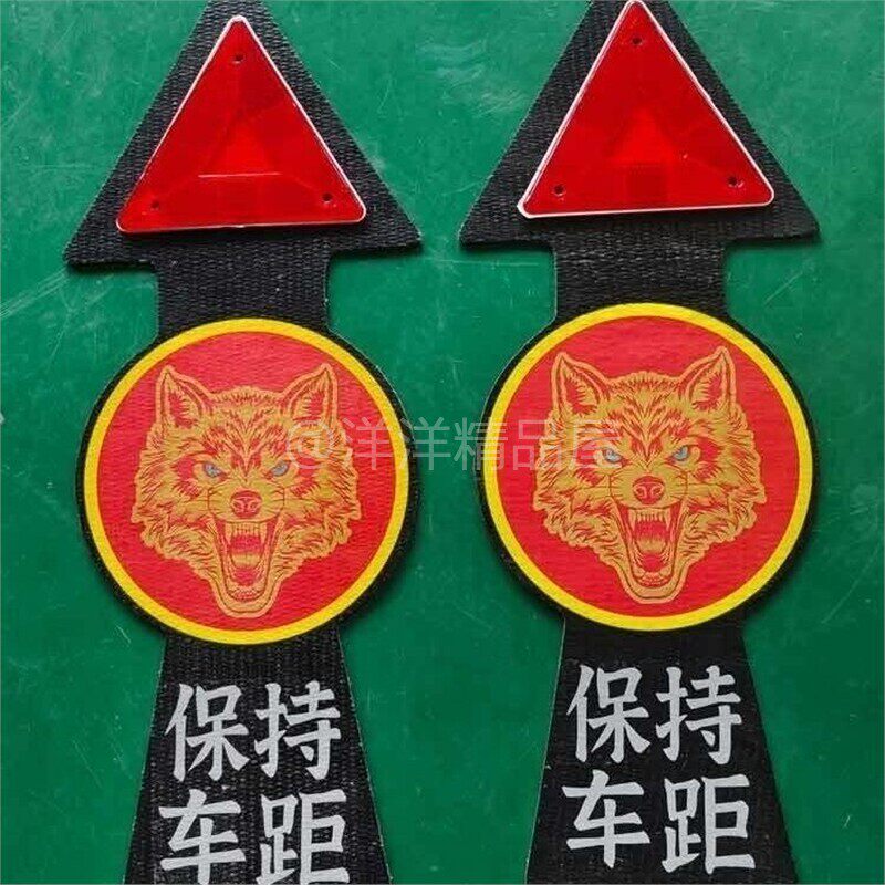 大货车后保险杠装饰品反光贴警示贴半挂车后轮挡泥皮橡胶挡泥板