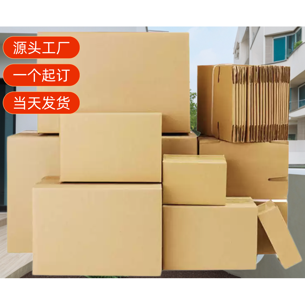 瓦楞纸箱定制小批量印刷LOGO
