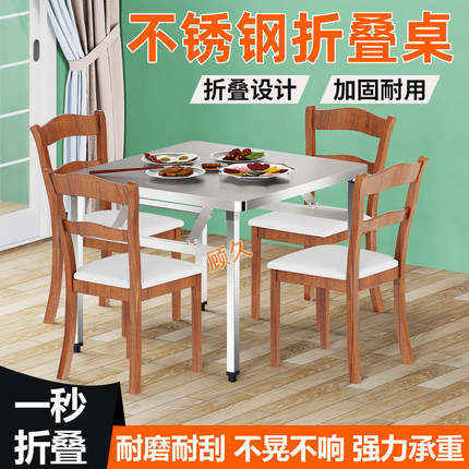 特厚不锈钢折叠桌家用长方形餐桌户外专用便携小桌子夜市摆摊商用