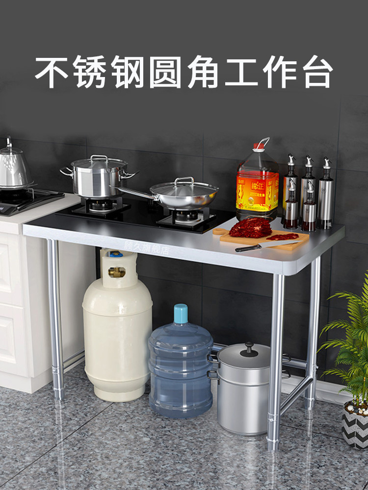 不锈钢工作台厨房专用灶台架商用操作台家用桌子饭店台面置物架
