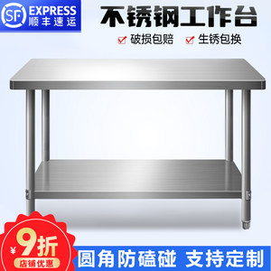 不锈钢工作台家用操作台圆角设计