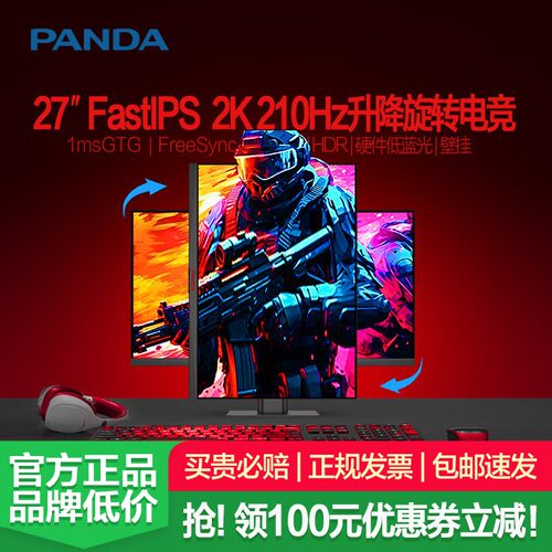 多款可选 27英寸1-4K/100-240Hz刷新率可选