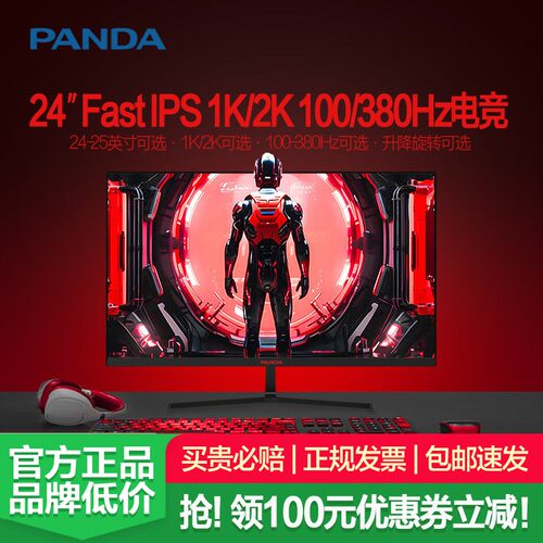 21.5-24.5英寸75Hz-380Hz显示器多款可选