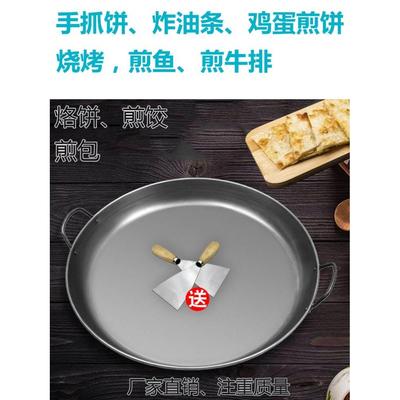 煎饺锅贴专用锅生煎商用燃气煎饼锅摆摊杂粮平底锅大尺寸烙饼不粘