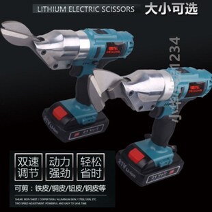 德东锂电剪刀电动剪刀铁皮剪工业级不锈钢剪刀大功率铁板钢板剪刀