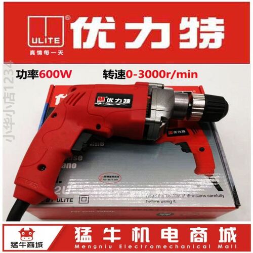 优力特9232u家用220v手电钻大功率600w高转速电动螺丝刀包邮