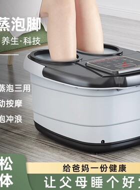 电动泡脚桶加热按摩洗脚盆送父母