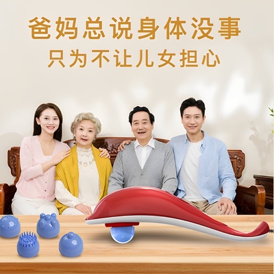 海豚按摩器颈椎腰部背部肩部震动