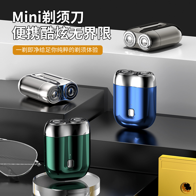 电动剃须刀男士迷你便携式双刀头旅行充电式USB充电刮胡刀防水