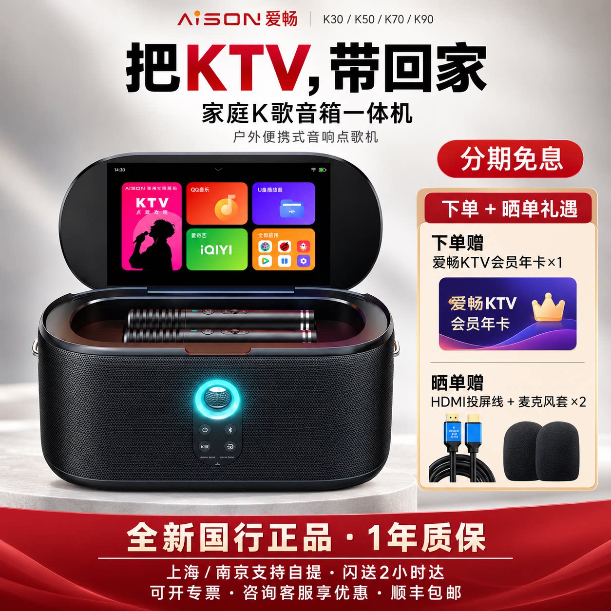 AISON/爱畅 K50 k70 k90家庭K歌音箱KTV唱歌户外便携式音响点歌机