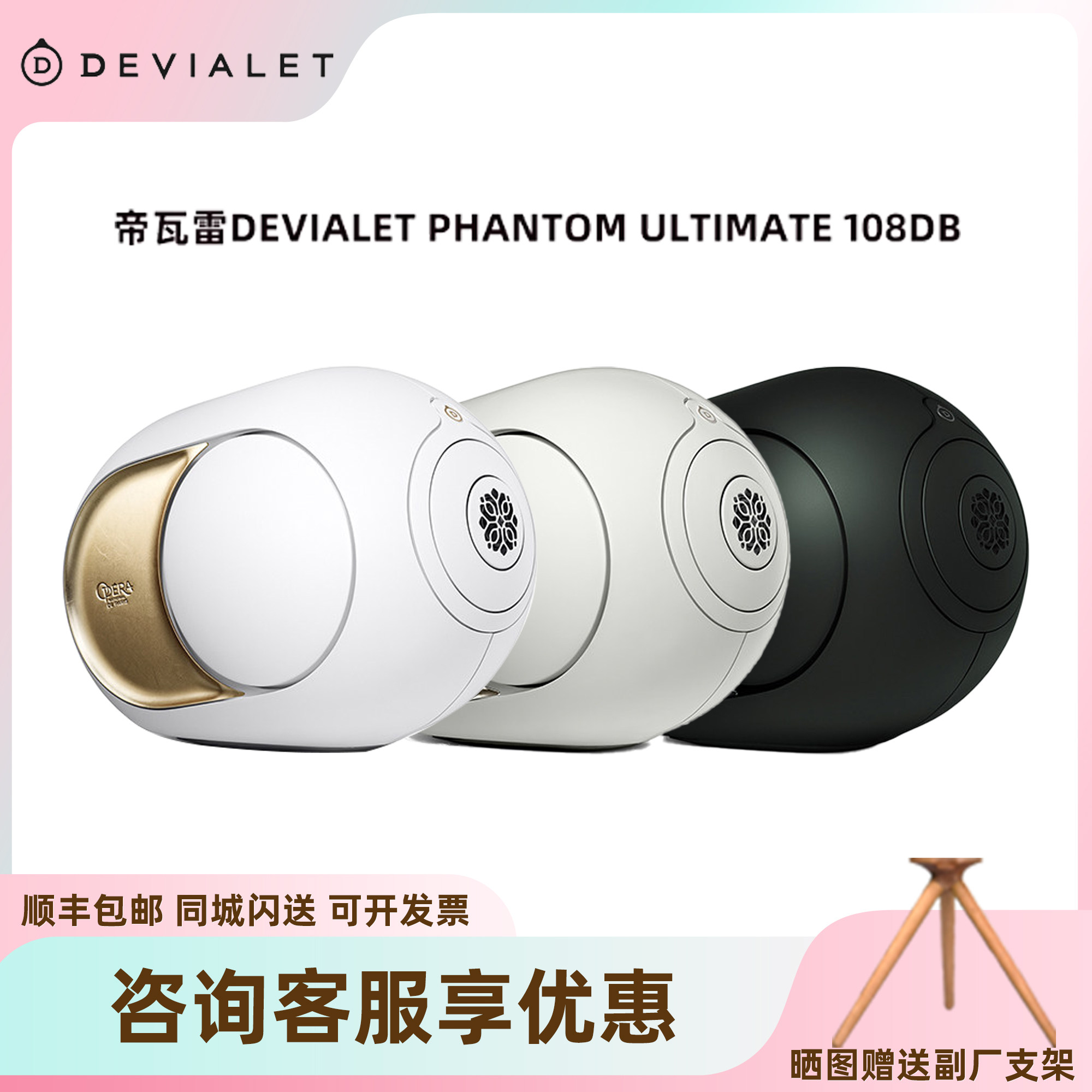 DEVIALET重低音帝瓦雷音箱108db