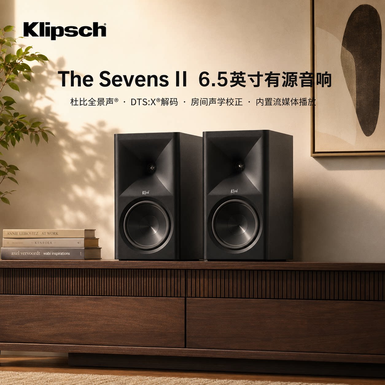 杰士杜比全景声6.5英寸有源音箱