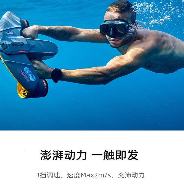Sublue水下推进器手持电动助力潜水助推器专业Navbow+游泳拍摄