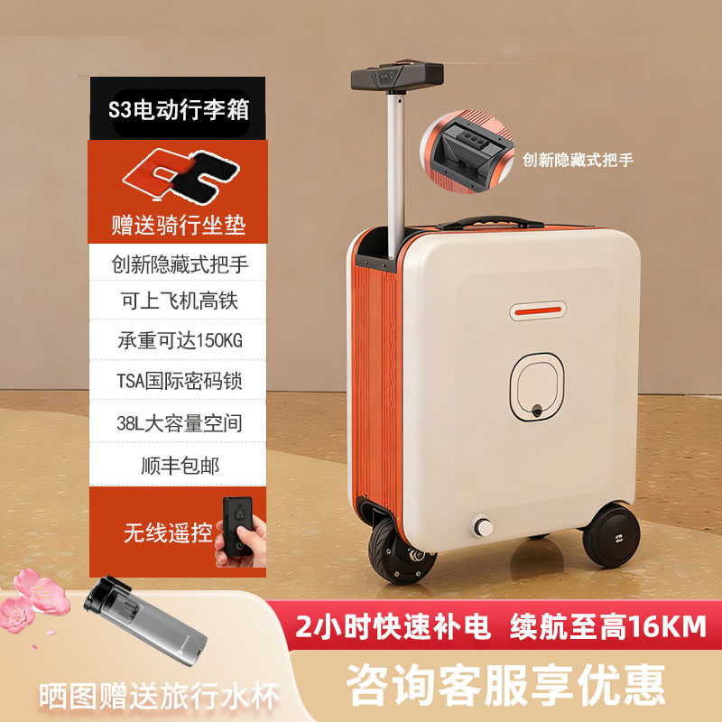 电动可坐大人20寸登机拉杆箱