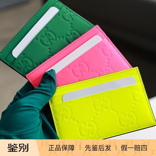 Gucci真皮男女通用卡包