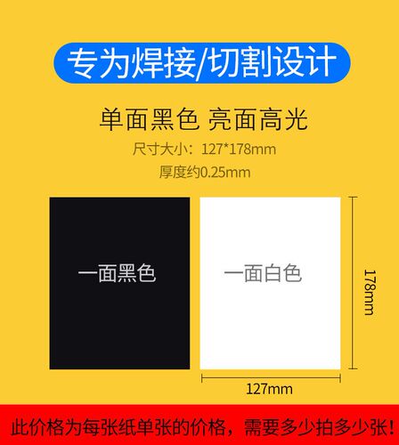 激光相纸黑白亮面相纸