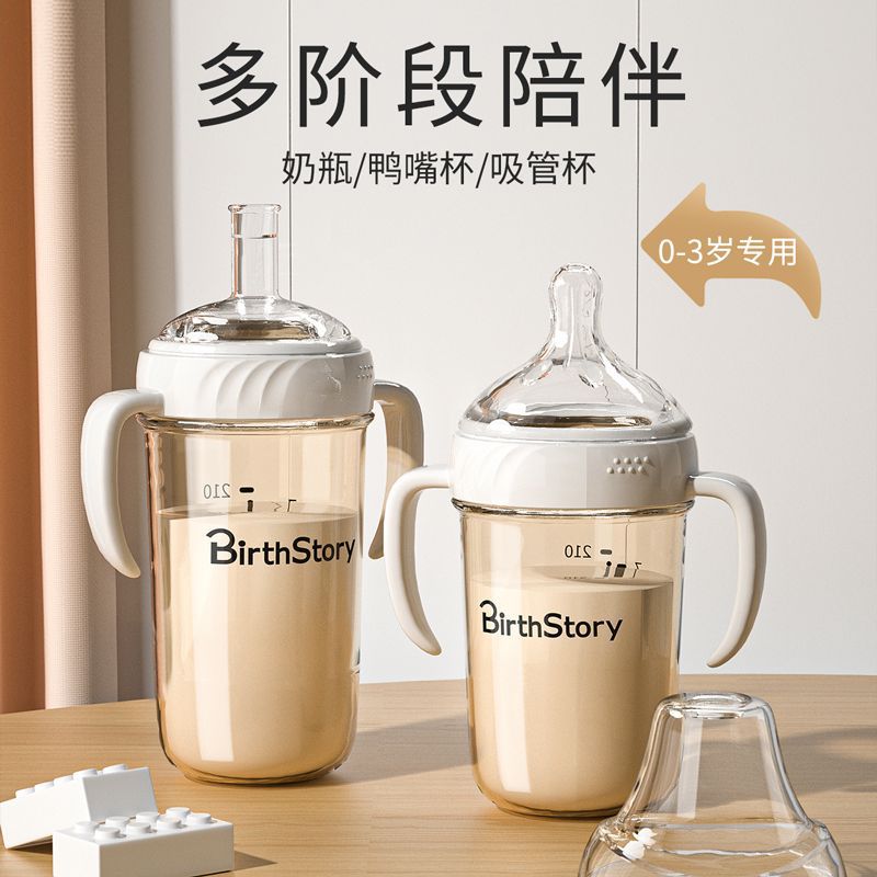 进口婴儿奶瓶ppsu宽口径防胀气宝宝学饮杯鸭嘴吸管杯儿童大容量喝