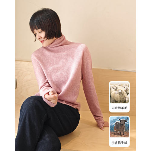 羊毛牦牛绒宽松卷边高领毛衣女冬