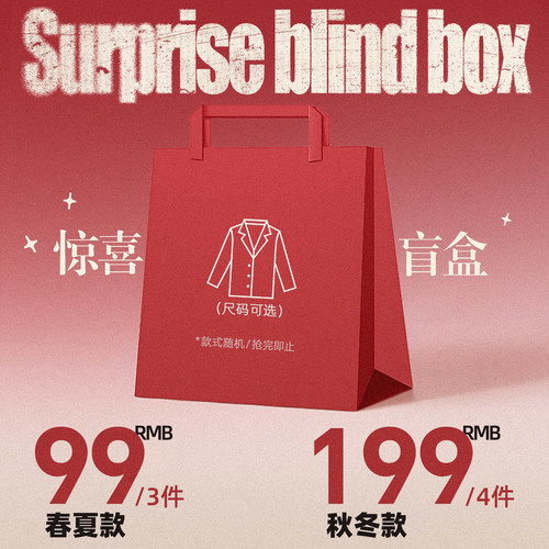 3件99夏款-4件199秋冬款