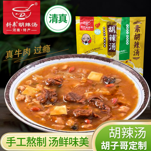 河南特产清真胡辣汤速食汤
