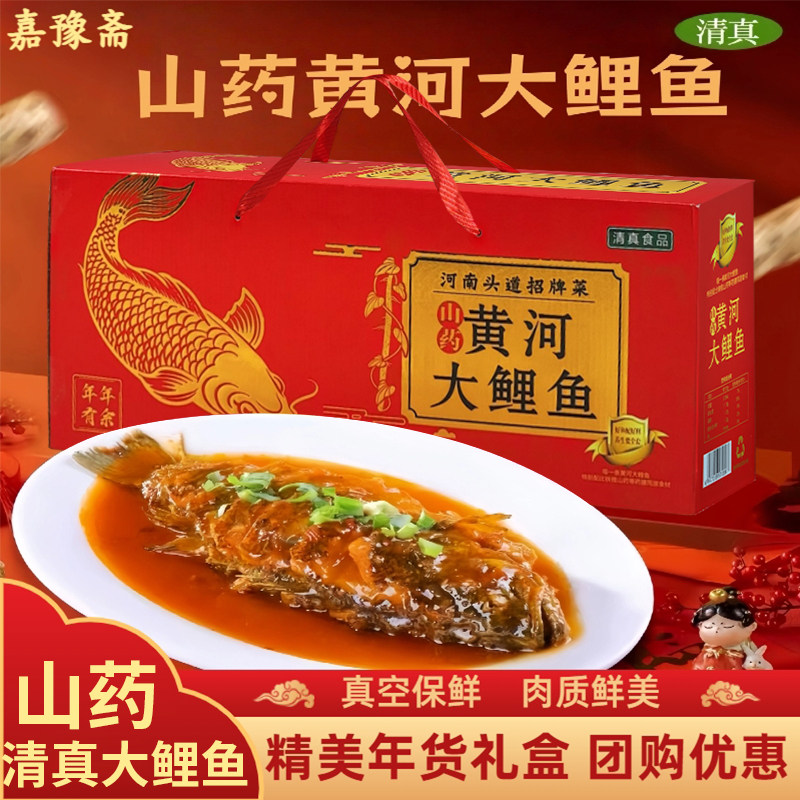 【买1送1/到手两条大鲤鱼】清真正宗河南黄河大鲤鱼年夜饭大席菜,水产肉类/新鲜蔬果/熟食,淡水鱼类,淘宝优惠券,粉丝福利购,淘宝优惠卷
