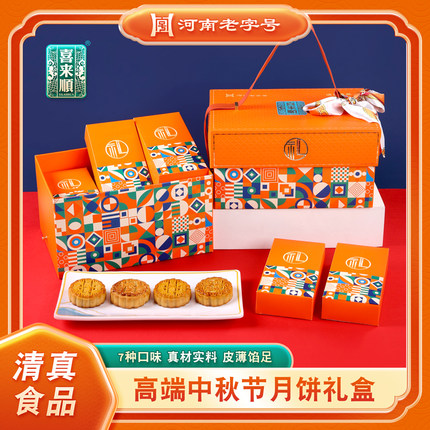 团购清真月饼礼盒蛋黄回民榴莲红枣五仁豆沙味中秋节企业福利送礼