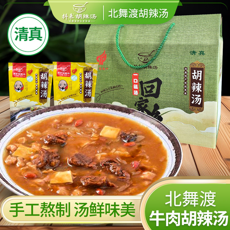 【河南特产】胡辣汤北舞渡风味