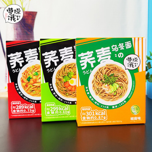 曹操饿了低脂荞麦乌冬面鲜面免煮即食干拌面0油炸速食冲泡方便面