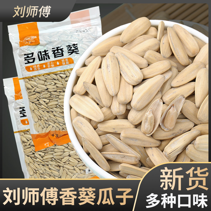刘师傅瓜子1斤白皮多焦糖原味五香味葵花籽散装包装炒货零食年货,零食/坚果/特产,瓜子,淘宝优惠券,粉丝福利购,淘宝优惠卷