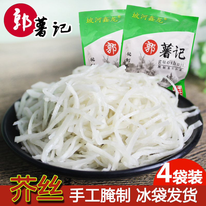 河南郏县特产 郭薯记芥菜丝4袋装新鲜纯手工咸菜下饭菜疙瘩菜腌制,水产肉类/新鲜蔬果/熟食,腌制/榨菜/泡菜,淘宝优惠券,粉丝福利购,淘宝优惠卷