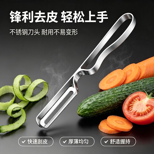 厨房多功能瓜果蔬菜削皮刀