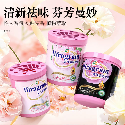 卫生间专用持久固体香薰除臭