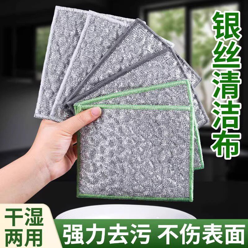洗碗布双层加厚洗碗巾百洁布吸水抹布银丝棉纱洗碗刷锅神器