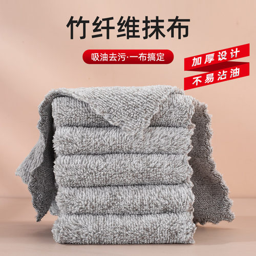 竹炭纤维厨房吸水不沾油抹布