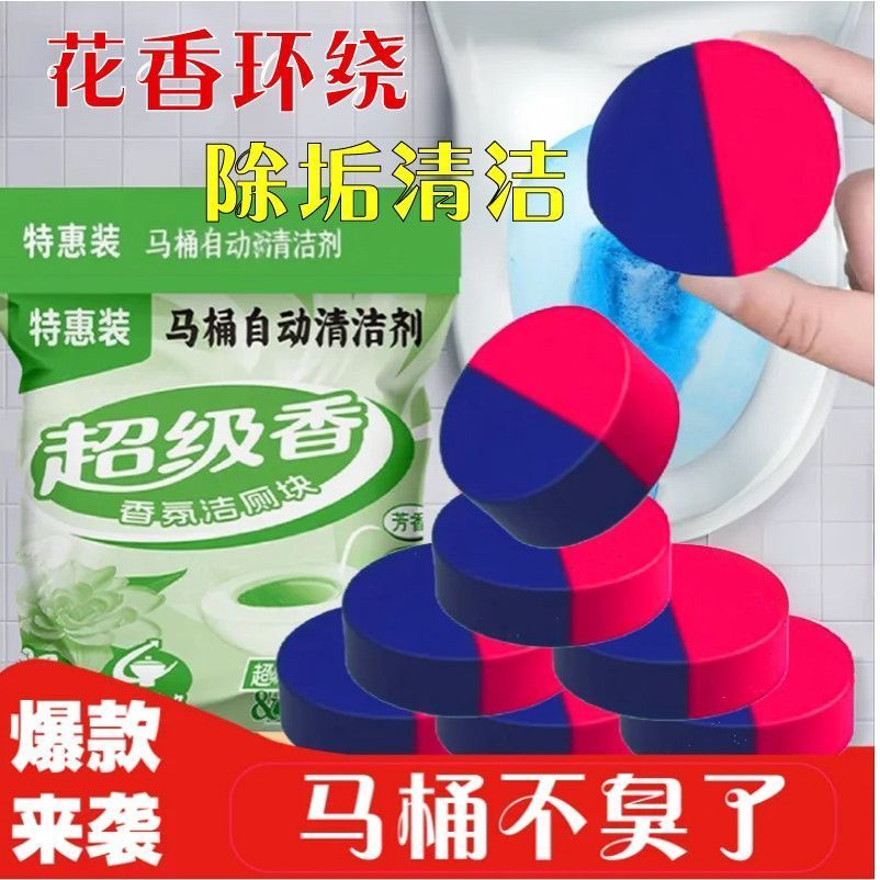 双色升级香氛洁厕宝蓝泡泡图片