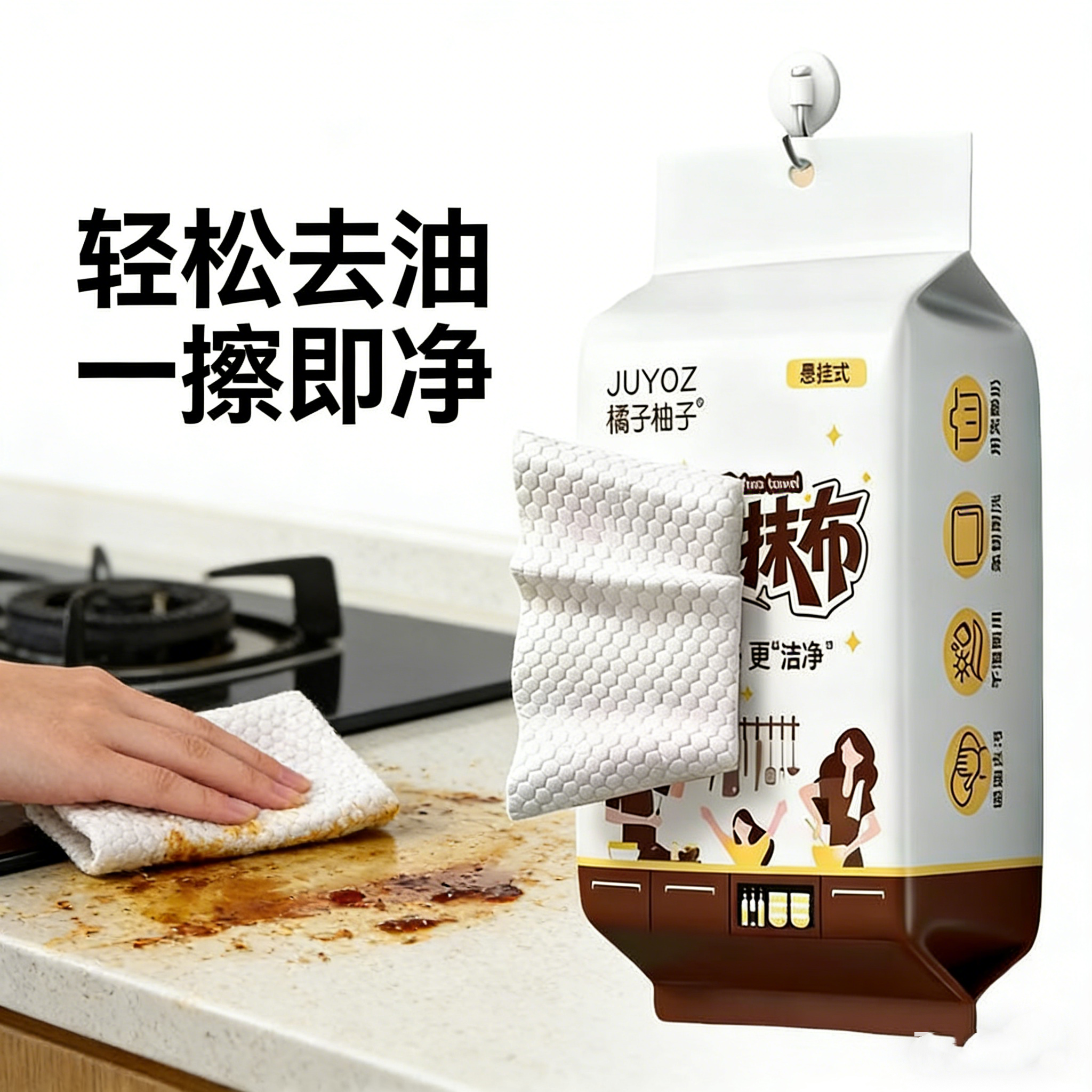 一次性悬挂式懒人抹布不沾油厨房抹布壁挂式抽纸洗碗布厨房用纸,家庭/个人清洁工具,一次性抹布,淘宝优惠券,粉丝福利购,淘宝优惠卷